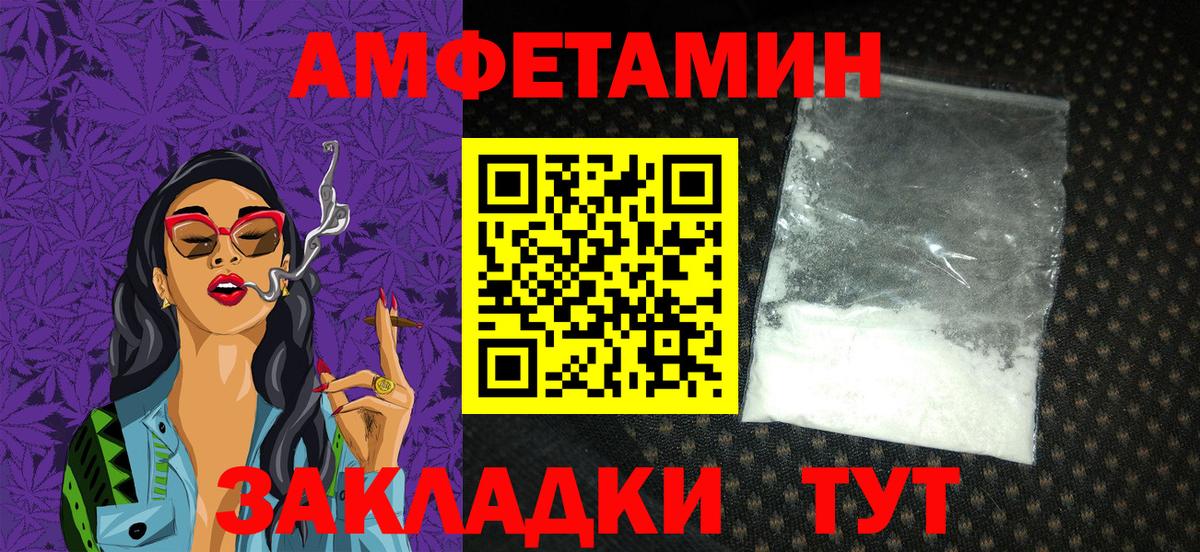 Amphetamine VHQ  АМФЕТАМИН  Брянск 