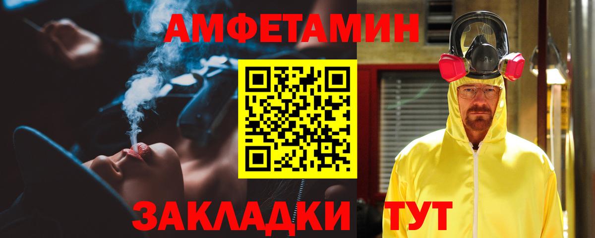 Брянск  Amphetamine 98%  Амфетамин  Вход с VPN 