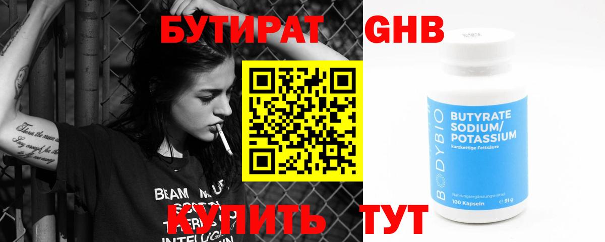 Брянск  Бутират  Вход с VPN  БУТИРАТ Butirat 