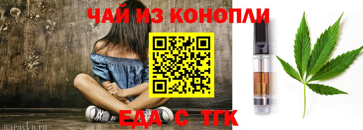 Cannafood марихуана  Брянск 