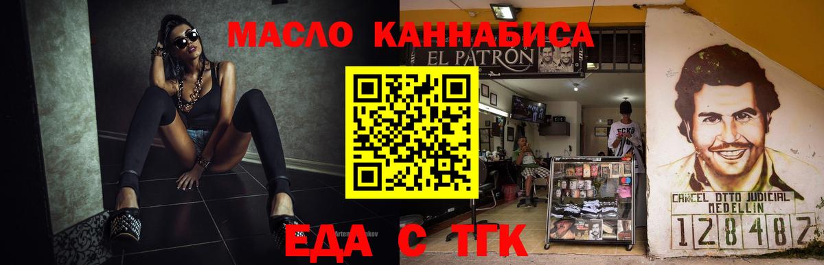 Печенье с ТГК марихуана  Вход с VPN  Брянск 