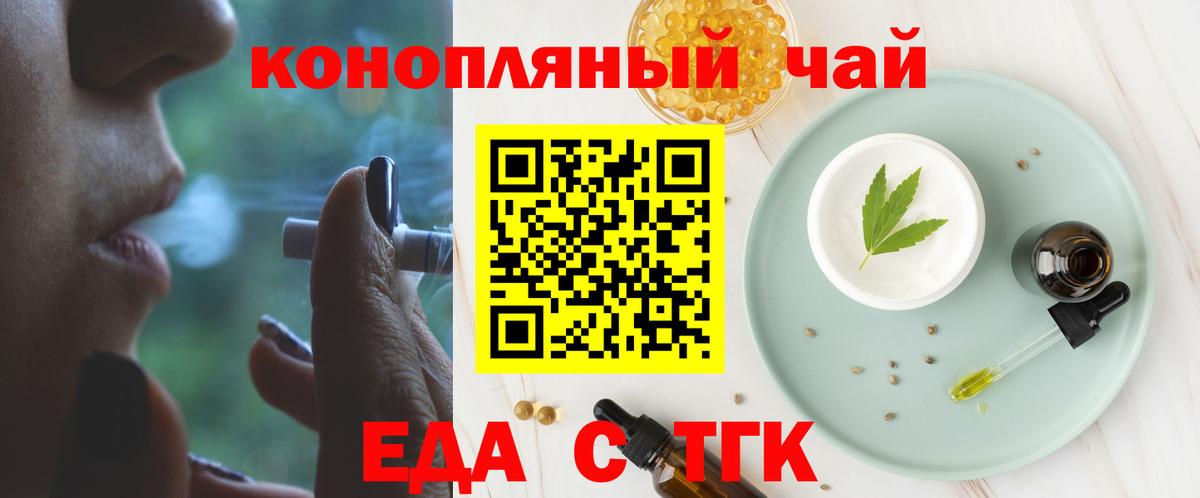 Canna-Cookies конопля Брянск