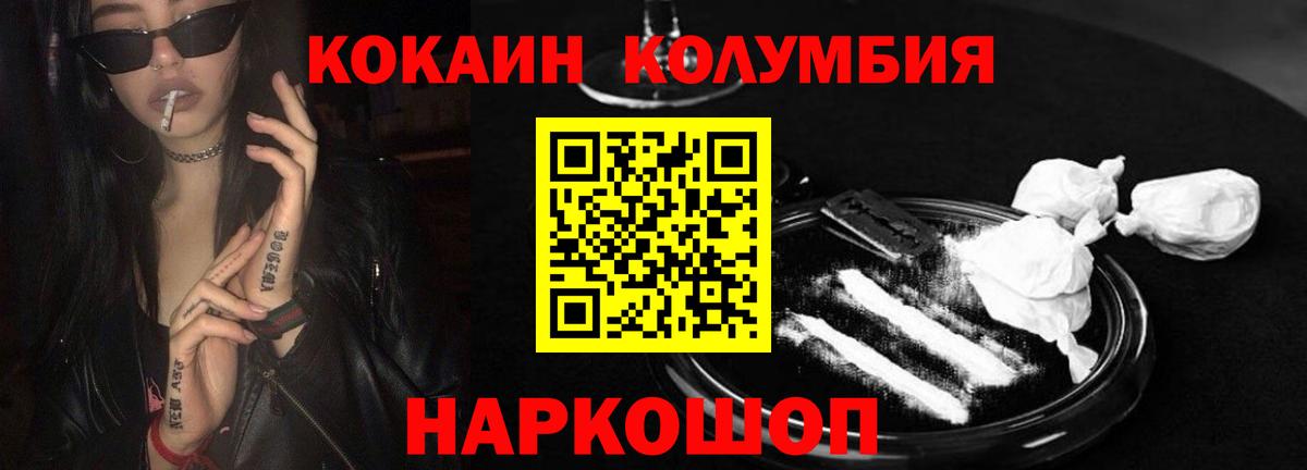 Cocaine FishScale Брянск