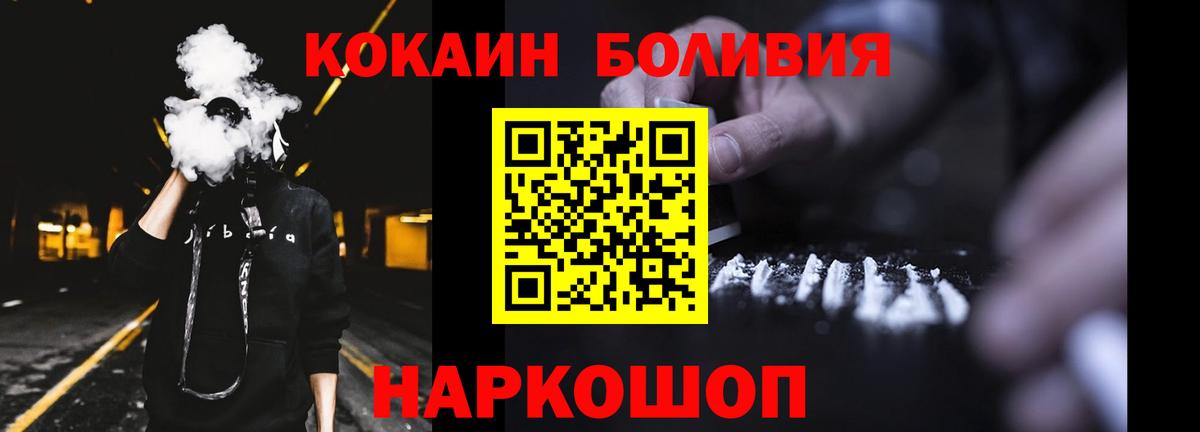 купить наркотики цена  Брянск  КОКАИН Fish Scale 