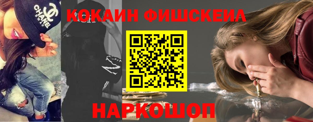 Брянск  КОКАИН VHQ  Cocaine  Вход с VPN 