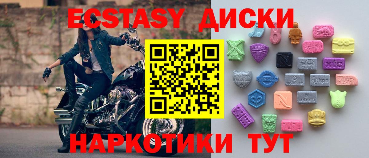 Экстази ешки Брянск