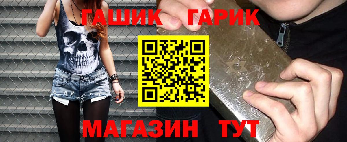 ГАШ гарик  ГАШ  ГАШ ice o lator  Брянск 