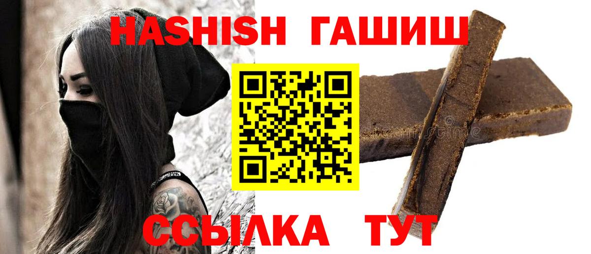Брянск  цена   ГАШИШ убойный  Вход с VPN  ГАШ индика сатива 
