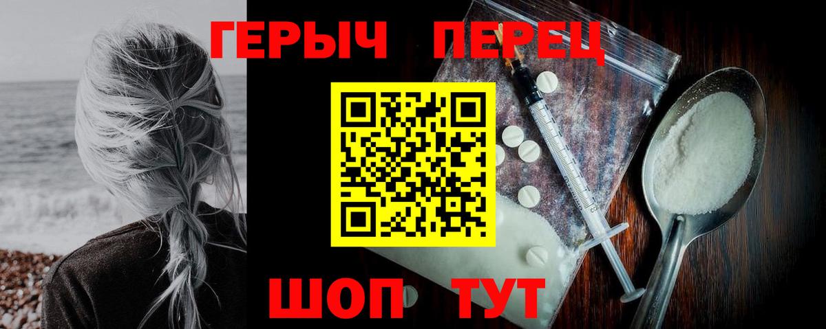 ГЕРОИН герыч  Вход с VPN  Брянск 