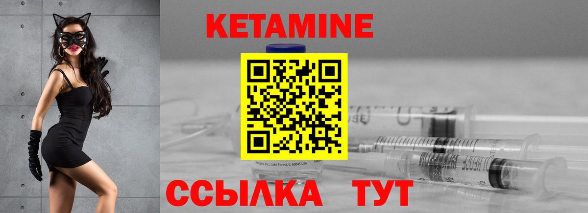 КЕТАМИН ketamine  Брянск  Кетамин VHQ 