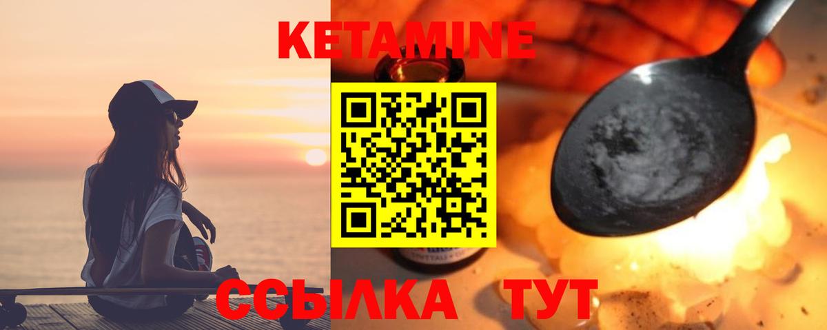 mega ТОР  Вход с VPN  Брянск  КЕТАМИН VHQ  КЕТАМИН ketamine 