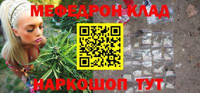 мефедрон Аргун