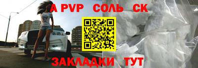 винт Апшеронск
