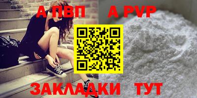 винт Апшеронск