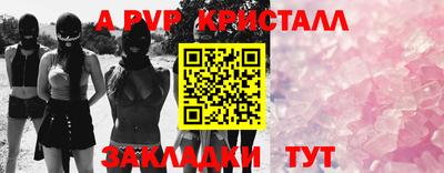 винт Апшеронск