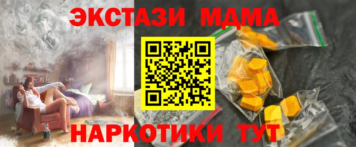 МДМА молли Брянск