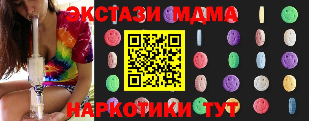 МДМА кристаллы  MDMA  Брянск 