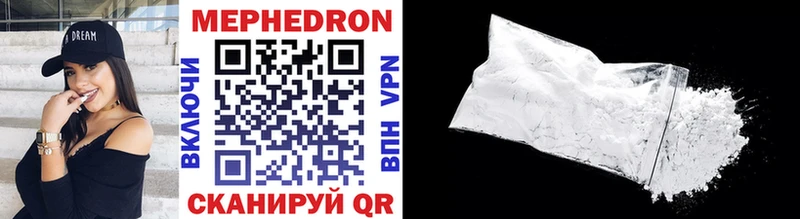 МЕФ mephedrone  Брянск 