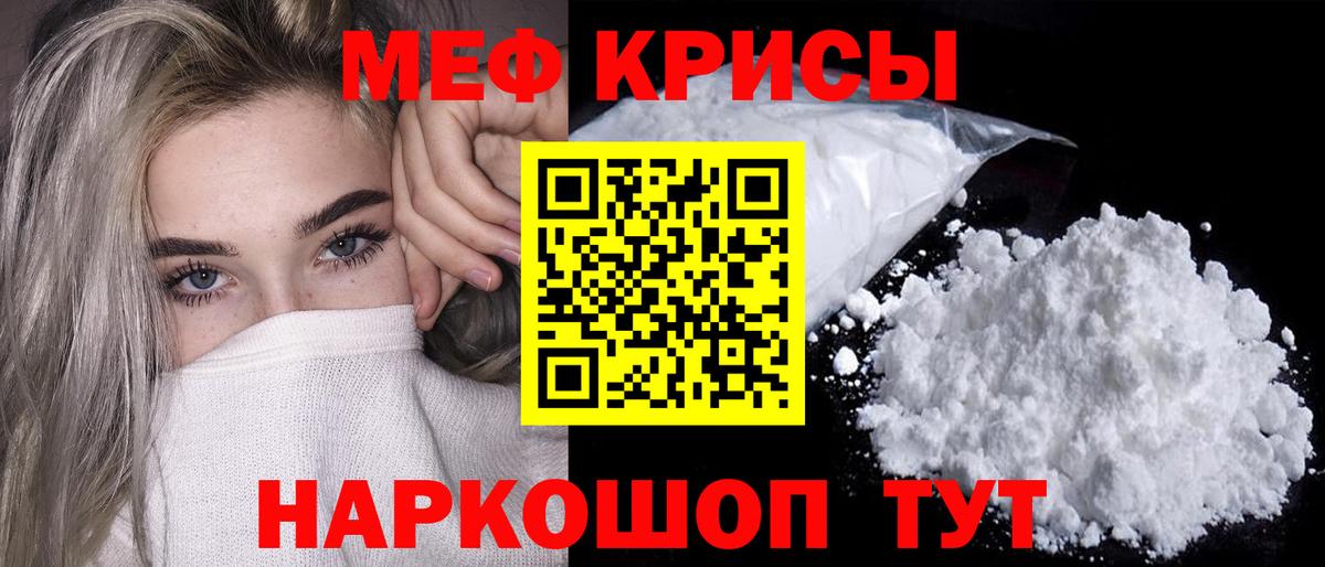 МЯУ-МЯУ  Мефедрон мука  Брянск  Мефедрон мяу мяу 