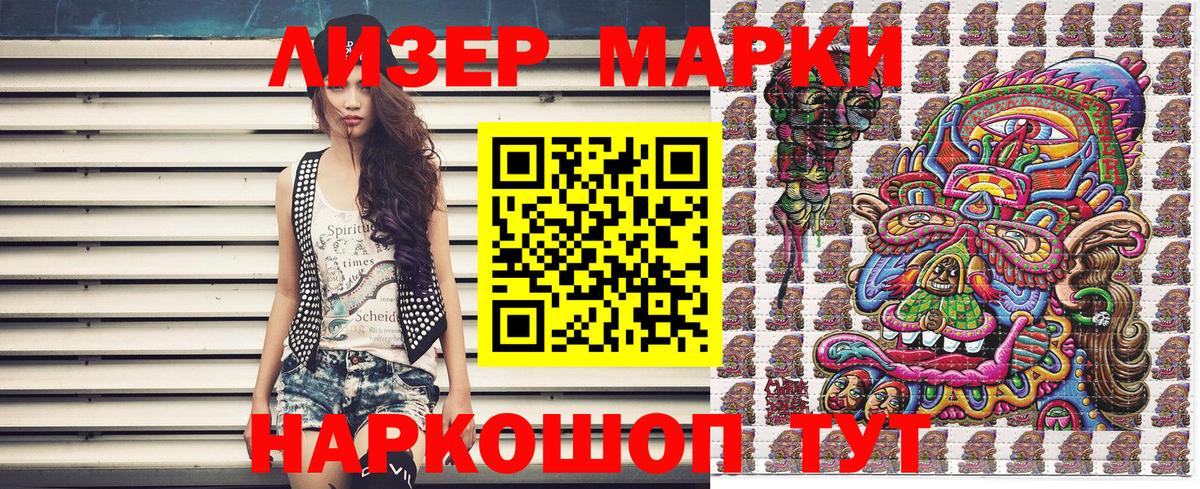 Брянск  Марки 25I-NBOMe  Вход с VPN  Марки N-bome 1,8мг 