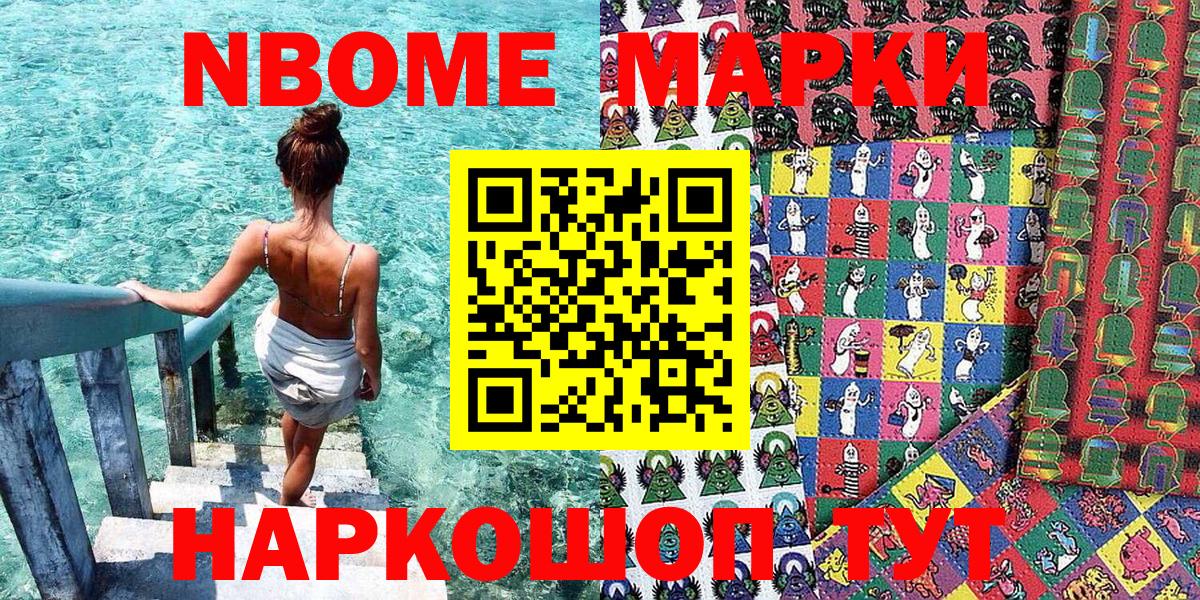 Наркотические марки 1,8мг  Брянск  Наркотические марки 1,8мг 