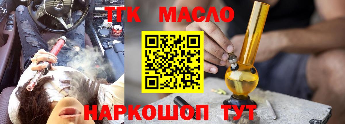 Дистиллят ТГК концентрат  Вход с VPN  где можно купить наркотик  Брянск 