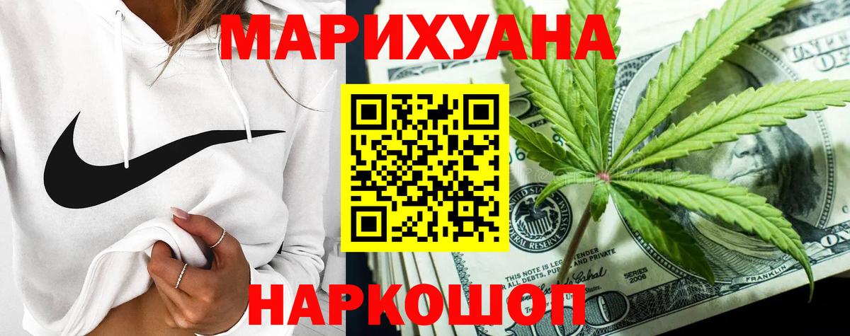 Бошки марихуана SATIVA & INDICA  Шишки марихуана индика  Вход с VPN  Брянск  МАРИХУАНА Ganja 